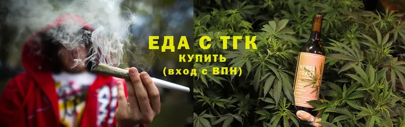 Еда ТГК конопля  закладка  Новокубанск 