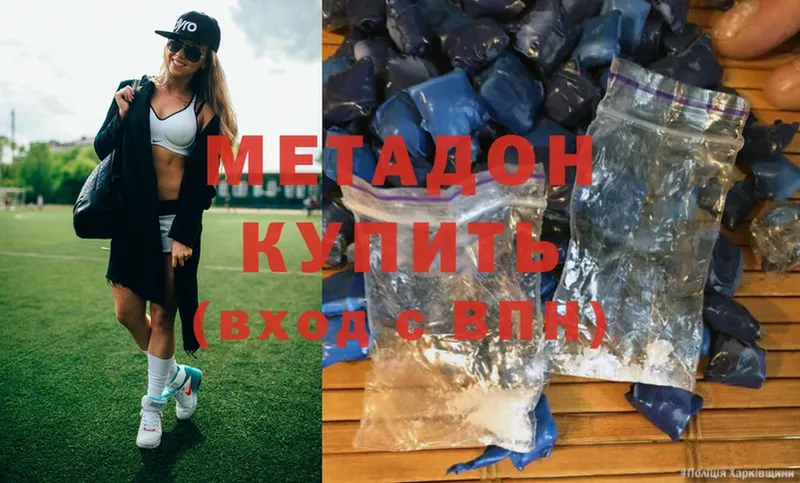 shop какой сайт  Новокубанск  Метадон VHQ 